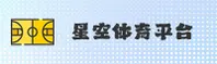 STAR | 星空体育·官方网站